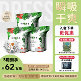 吉氏薄越【夏日轻薄透气】拉拉裤XXL48(15kg以上) 男女宝锁水干爽尿裤