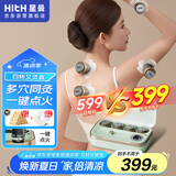 HITH星曼智能艾灸仪家用艾灸盒艾灸仪明火一体机便携温灸仪随身灸电子艾灸盒节日礼物送父母YMJ-U8
