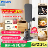 飞利浦（PHILIPS）【国家补贴】家用立式高端挂烫机机皇 多合一智能温控熨烫机增压蒸汽电熨斗熨烫刷 AIS8540/80 