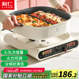 利仁（Liven）电火锅家用6.5升鸳鸯火锅专用锅电煮锅分体式电热锅电炒锅多用途锅电炖锅DHG-652BY