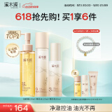 溪木源层孔菌洁面水乳护肤品套装敏感肌控油洗面奶520送女朋友礼物
