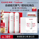 韩束白蛮腰洁水乳套装美白淡斑去黄提亮保湿护肤品520情人节礼物