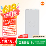 小米无线充电宝10000mAh移动电源10W 白色 适用小米苹果安卓redmi手机充电宝