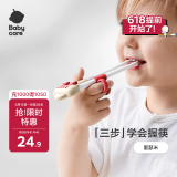babycare儿童筷子训练筷自动回弹学习筷宝宝筷子虎口训练筷练习筷里瑟米