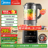 美的（Midea）破壁机家用 1.75L大容量多功能可拆洗豆浆机 降噪安睡榨汁机辅食机打小米糊 国家补贴PB10G2-062