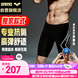 阿瑞娜（arena）arena泳裤男五分及膝游泳裤专业抗氯舒适男泳裤【京东专供】9158