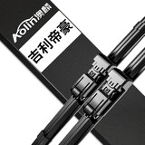 澳麟适用于吉利新帝豪无骨雨刮器帝豪18/19/20/21款百万款无骨雨刷器/雨刮/刮片原厂原装原车雨刷尺寸A级胶条