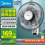 美的（Midea）【五叶大风力】壁扇/家用空气通风电风扇/节能低噪风扇/工厂通风吊扇/商用款广角摇头风扇 FWA40YA