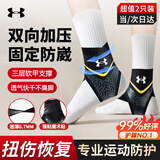 安德玛（Under Armour）护踝脚踝扭伤护具防崴脚恢复套护脚腕运动篮球踝关节固定支具
