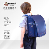 coulomb/库仑书包小学生日本进口书包儿童护脊大容量一到六年级几何款 深蓝色儿童书包