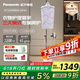 松下（Panasonic）挂烫机家用 电熨斗 手持挂烫机 纳米水离子技术 增压蒸汽 NI-GWF240 