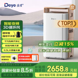 德业（Deye）除湿机/抽湿机 除湿量58升/天 家用地下室别墅干衣变频吸湿器DYD-V58A3
