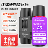 雷龙猎影8X21高倍高清专业级儿童双筒望远镜便携式演唱会看比赛户外