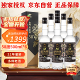 金门高粱 2021年黑标金龙 清香型白酒 58度500ml*6瓶宴请整箱装 端午节礼物