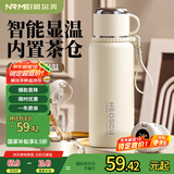 恩尔美（nRMEi）保温杯大容量女士2025新款高颜值外出泡奶粉温显316男泡茶水杯子
