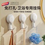 太力【强力承重】吸盘挂钩免打孔粘钩强力无痕上墙卫生间门后 4件装