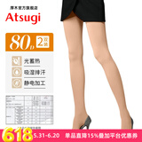 厚木Atsugi春秋新品2双装80D光发热连裤袜中厚丝袜打底裤袜女YT802P 378嫩米色 2双 L -LL(身高155-170臀围90-103)