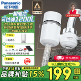 松下净水器家用水龙头过滤器自来水过滤器水龙头净水器家用厨房水龙头新升级款TK-EUNJN2S 一机一芯