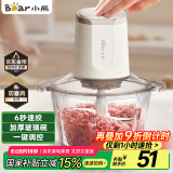 小熊（Bear）绞肉机家用 绞馅机 碎肉机 电动多功能料理搅拌机打肉机饺子肉馅蒜蓉机 搅肉机QSJ-E03C8 约2L