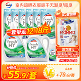 威露士清可新洗衣液柠檬12.18斤(2L+1L+袋500mlx6+内衣净90ml)新旧随机