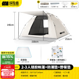 探险者帐篷户外折叠天幕便携式户外露营帐篷加厚露营装备全套自动速开帐 2-3人银胶帐篷+防潮垫+野餐垫