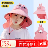 牧萌儿童防晒帽男女童防紫外线遮阳帽户外空顶渔夫帽 立体粉色萌兔