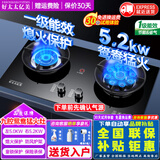 好太太亿美燃气灶双灶5.2KW一级能效嵌入式家用熄火保护天然气液化气煤气灶台式猛火炉具定时灶方架纯铜火盖 标配款 钢化玻璃+5.2kw鸳鸯猛火灶 适用气源：瓶装液化气