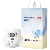 【95成新】京东京造婴儿拉拉裤 全包臀裤型尿裤尿不湿 Cloud系列XXXL50片(18kg以上)  