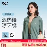 VVC成毅同款防晒衣服女冰丝凉感透气防紫外线披肩城市轻户外短外套