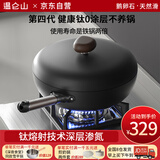 温仑山鹅卵石不粘炒锅铁锅无涂层精铁锅炒锅家用防锈炒菜锅燃气灶通用