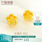 六福珠宝 足金玫瑰花黄金耳钉女款金耳饰 计价 GMG50042 约1.81克