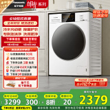 松下（Panasonic）滚筒洗衣机全自动超薄全嵌白月光2.0内衣洗衣机10公斤光动银除菌3E1AK以旧换新家电国家补贴20%