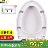 裕津（HSPA）马桶盖通用加厚V型马桶圈坐便器盖子一键拆装老式马桶盖板1136