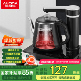 澳柯玛（AUCMA）自动上水电热水壶煮茶器电茶炉功夫茶具茶台泡茶双层包胶保温防烫304不锈钢烧水壶0.8L电水壶J11