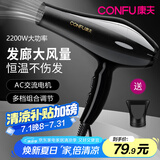 康夫电吹风机家用大功率理发店 专业电风吹冷热风恒温护发风筒 KF-9817 黑色