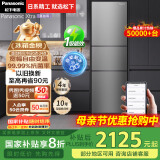 松下（Panasonic）【国家补贴20%】Xtra蔓越莓300升家用小型冰箱三开门超薄自动制冰一级能效风冷无霜NR-XC30A2A-S