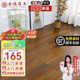 金福昌王 纯实木地板原木地板家用 番龙眼圆盘豆金刚柚木整片全实木木地板 圆盘豆 秋意时分（910*90*18）