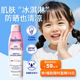 水宝宝（Coppertone）确美同臻效光护清透防晒喷雾170gSPF50+防水防汗 效期26年7月