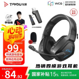 钛度（Taidu）T01 2.4G无线蓝牙游戏耳机头戴式四模耳机台式电脑 吃鸡三角洲行动 发光版黑色