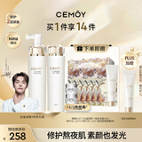 cemoy澳诗茉白金水乳升级款护肤品套装礼盒 七夕情人节礼物送女友生日