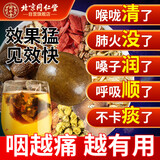 同仁堂（TRT）胖大海罗汉果金银花茶人参甘草枸杞吸烟者清润茶肺茶养生茶160g