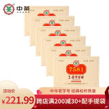 中茶普洱茶经典唛号7581熟普250g*6砖茶 云南茶叶中华老字号 2023年 