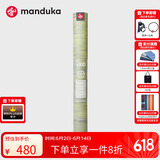 MANDUKA青蛙垫eKO超薄天然橡胶瑜伽垫便携式防滑可折叠旅行垫1.5mm