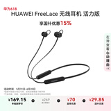 华为FreeLace 无线耳机  蓝牙耳机/运动耳机/蓝牙耳机 活力版 曜石黑