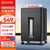科密60分钟碎光盘碎卡9张5级保密碎纸机办公室专用大型商务办公家用文件粉碎机（高速碎 23L）DS2960D