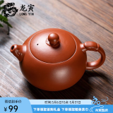龙寅紫砂壶功夫茶具套装原矿紫砂大红袍泡茶壶球孔过滤凤鸣壶 龙把西施凤鸣壶（升级款） 190ml