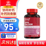 旭福Schiff 美国进口 vd钙镁液体钙片 维生素D3软胶囊 成人中老年补钙 【新客尝鲜】高能液体钙90粒