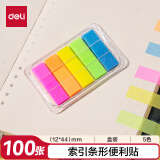 得力（deli）文具便利贴100张 12*44mm便签贴便签纸大号标签贴笔记本本子N次贴BT460开学礼物