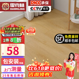 霍克林 强化复合地板家用 E0级ENF级包安装可选防水耐磨地暖复合木地板 H10（12MM）