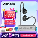 森海塞尔（Sennheiser）IE900/IE600/IE300旗舰级HIFI高保真超宽单动圈单元可拆卸MMCX挂耳式耳机 高保真发烧有线耳机耳塞 IE300+山灵UA1S PLUS 耳放小尾巴